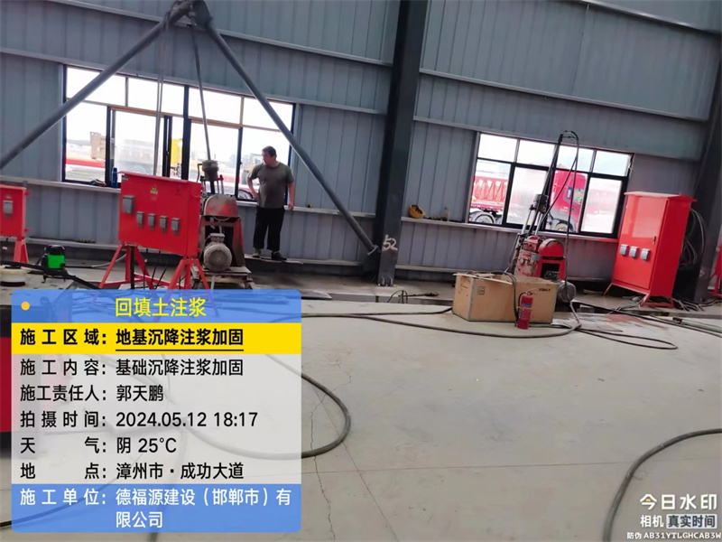 马关地基下沉注浆加固后的房屋稳固性评价